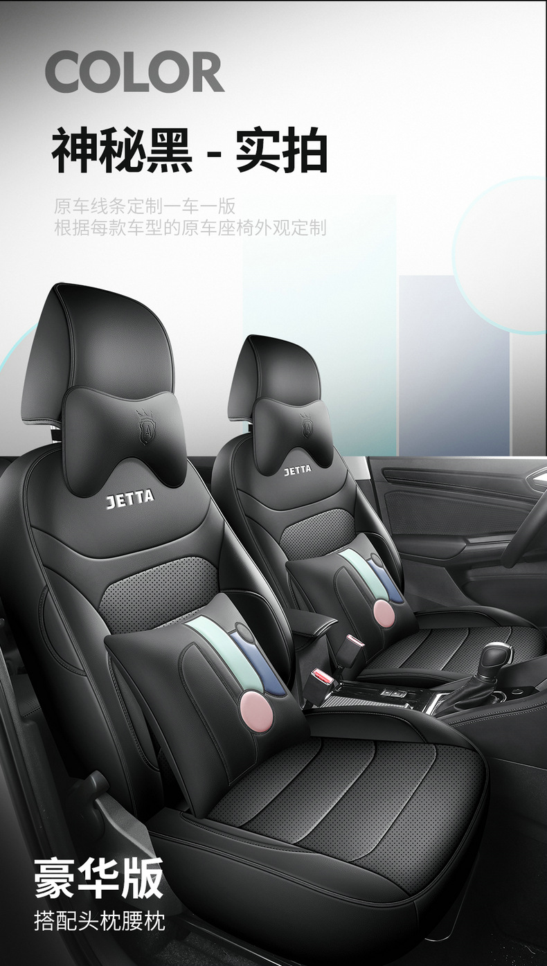 2020-24 Jetta vs7 special seat cover fully enclosed car seat cushion cover four seasons universal leather seat cover