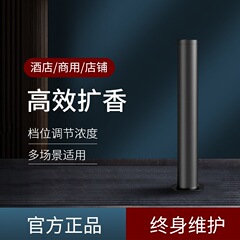 ホテル自動芳香噴霧機、アロマディフューザー、五つ星ディフューザー、床置き型霧化スマートフレグランス