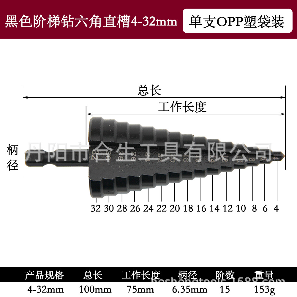 Mango hexagonal ranura recta negro paso broca 3-12/4-12/4-20/4-32mm BANCO DE escariado taladro de la pagoda