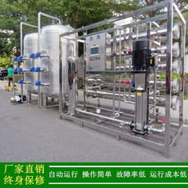 供应5T/H食品用纯净水设备二级反渗透纯水机达到生活饮用水标准