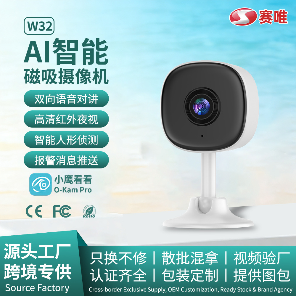 Cámara de vigilancia WIFI transfronteriza HD visión nocturna remota inalámbrica 360 grados doméstica AI inteligente cámara de absorción magnética
