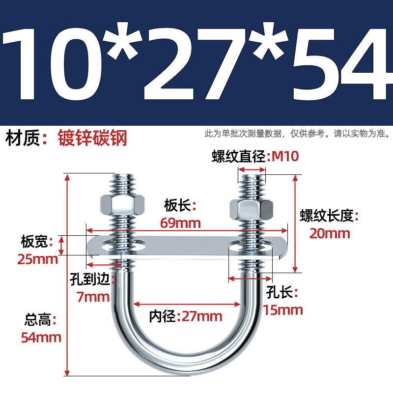 Acero al carbono galvanizado con deflector de tuerca tornillo de perno en forma de U acero abrazadera de tubo de acero en forma de U conector de fijación de fijación de fijación m6M8M12