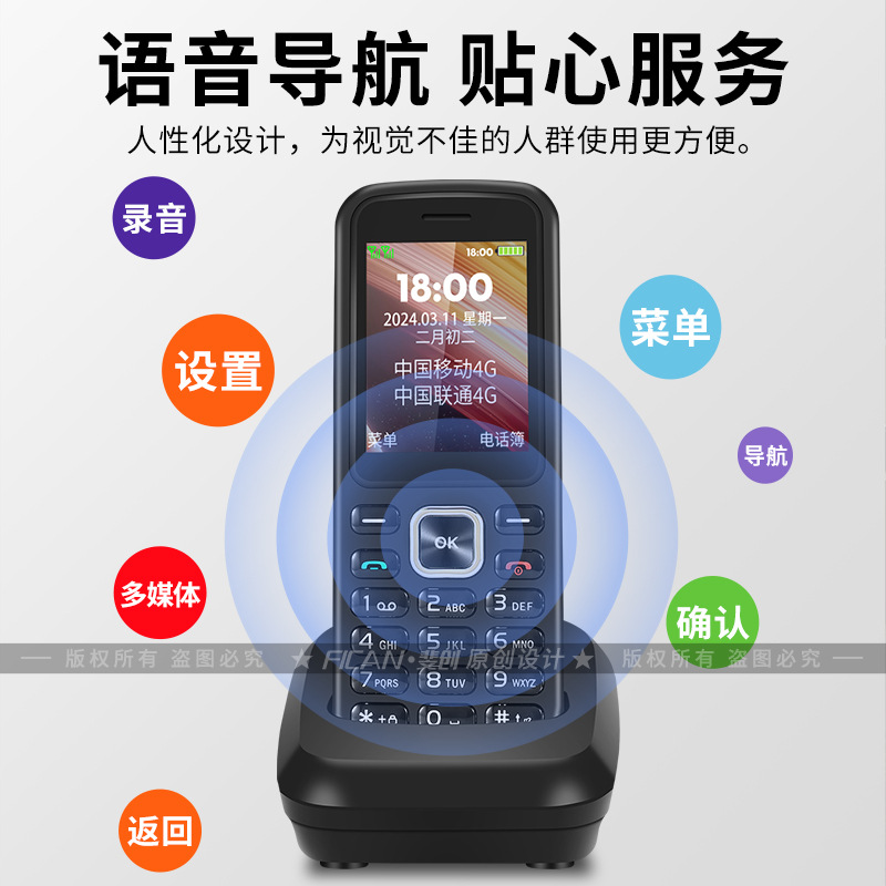 斐创全网通4G插卡电话机移动联通电信双卡双待家用商务老人手机