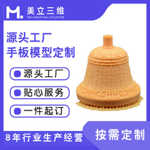 顺德工厂3d打印服务新产品设计验证塑胶手板模型喷漆上色电镀批量