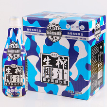 定制大瓶海南风味生榨椰子汁饮料餐饮宴席椰果汁饮品批发整箱装