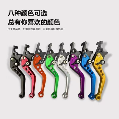 Motorcycle Accessories: Disc Brake 6-Speed Horn Handle, Aluminum Alloy Modified Adjustable Clutch Lever, Custom Electric Motorcycle Handle (Motosiklet ləvazimatları və aksesuarları) - black