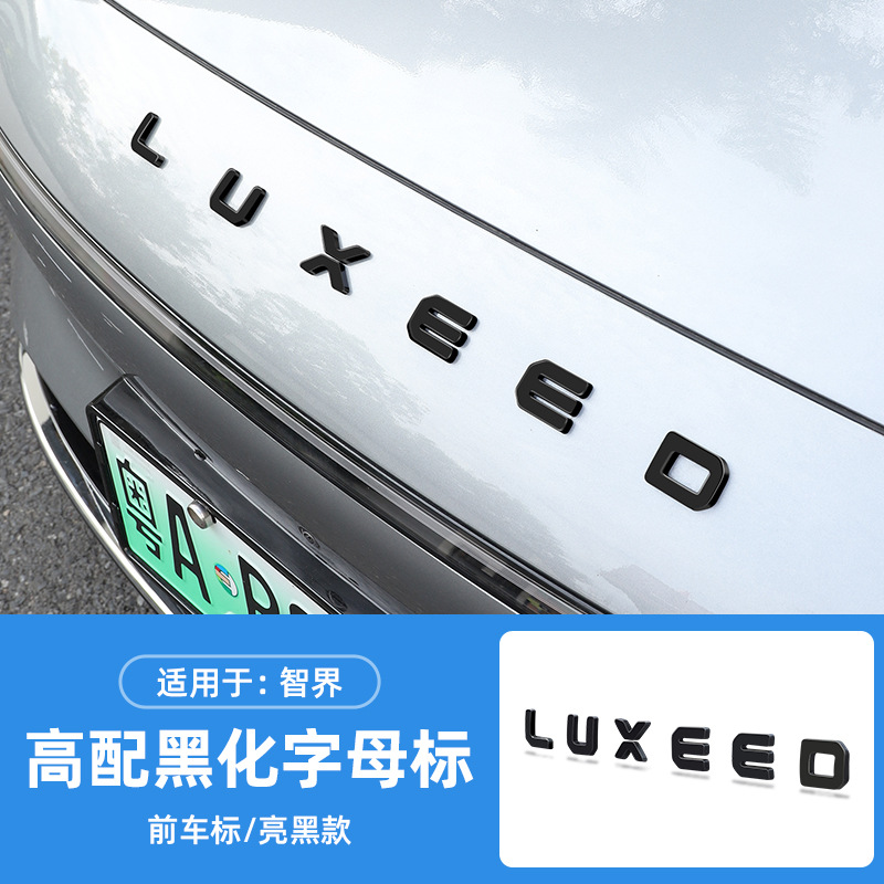 Intellectual R7/S7 car logo blackened black letter car stickers exterior modification accessories max four-wheel drive RS kit