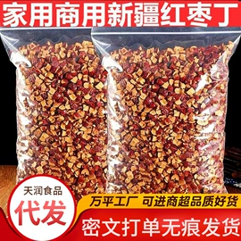 红枣干;山楂制品;其他休闲食品