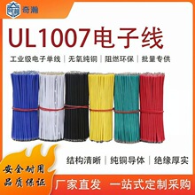 UL1007��ӆξ�18-26AWG��a�~PVC��300V����Ȳ��B�Ӿ� �F؛�ɶ�