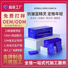 次抛精华液贴牌加工 蓝铜胜肽去豆豆原液紧致护肤品化妆品oem定制