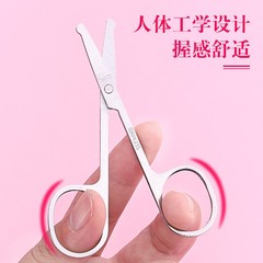不鏽鋼圓頭剪刀鼻毛剪眉毛剪男女士修眉修剪器圓頭安全小剪刀修眉