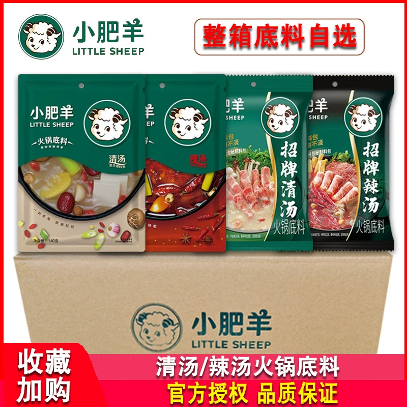 Маленькая овечка Прозрачный суп Горячий суп Основание горячего горшка Сочетание всего случая Коммерческая нить ладана Малатанг Промыть приправы из говядины и баранины