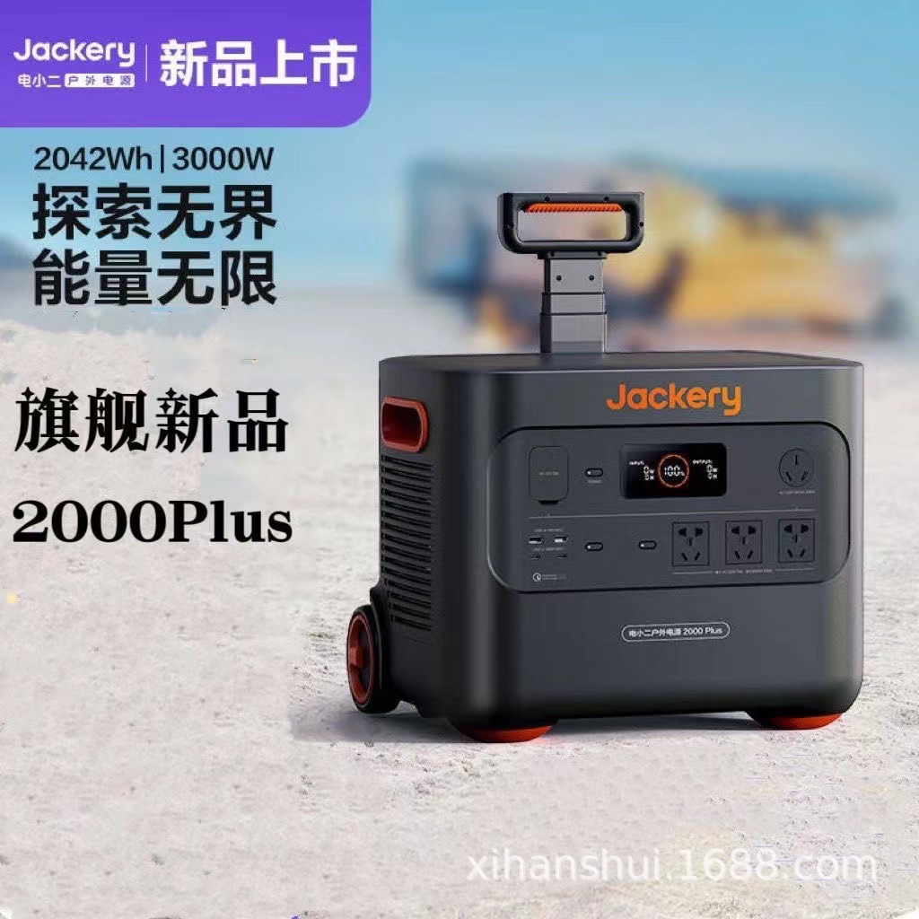 电小二【磷酸铁锂】快充户外电源3000W大功率大容量220V移动电源