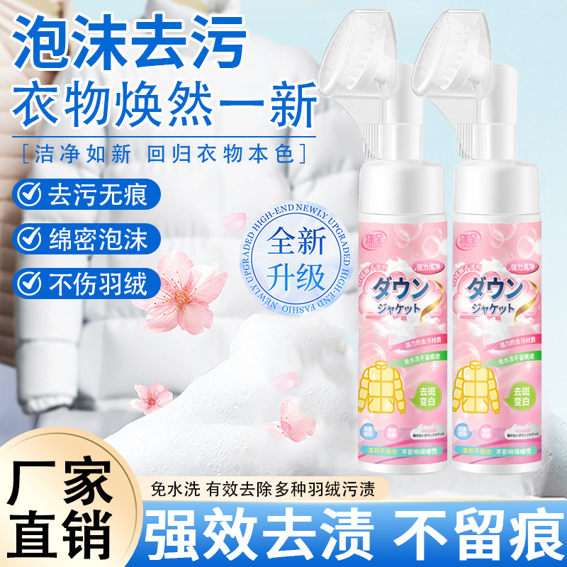 Polyester down Jacket Dry Cleaning Agent Household Water-Free Decontamination and Oil Stain Removal Without Leaving Traces and Watermark down Jacket Cleaner