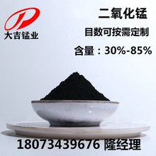 湖南锰矿区发货 二氧化锰粉价格催化氧化剂载体含量65%100目数