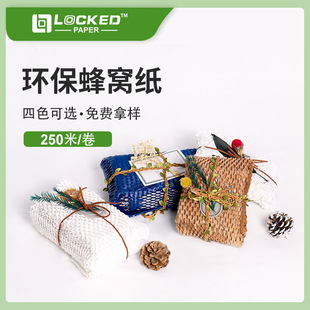 C A Environmental Shock Absorbing Filled Honeycomb Paper Express Packaging Anti-collision Mesh Kraft Wrapping Paper Honeycomb Paper Coil