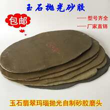 玉石抛光砂胶坨热熔沙胶块绿硅胶金刚砂胶片自制磨棒打磨头酒精灯