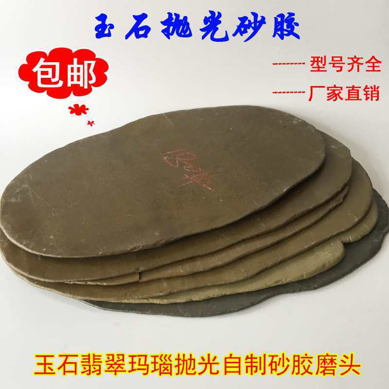 玉石抛光砂胶坨热熔沙胶块绿硅胶金刚砂胶片自制磨棒打磨头酒精灯