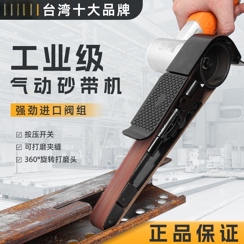 原装飓匠气动砂带机小型10手持330磨光机打磨机205