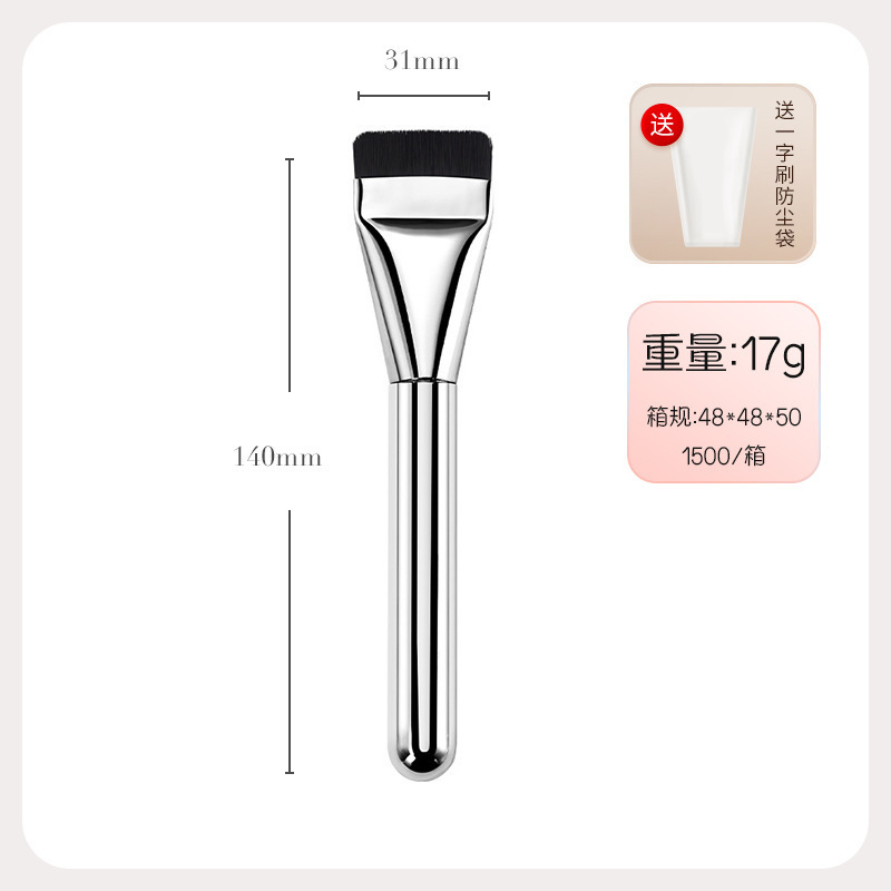 工厂直销一字型平头粉底刷不吃粉无痕遮瑕裸肌轻薄化妆刷面膜刷|undefined