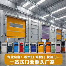 快速卷帘门电动卷闸门工业车间电动伸缩门自动升降感应pvc快速门