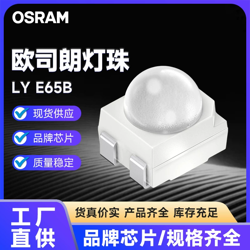 Osram OSRAM Германия оригинальная LY E65B автомобильная лампа бус 1-5 Вт светодиодная лампа бус высокой мощностью 3030