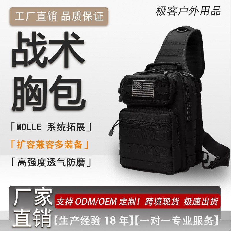 Tactical Chest Bag, Outdoor Camouflage Single-Shoulder Crossbody Chest Bag, Mountaineering and Cycling Multi-Functional Large Chest Bag