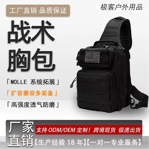Tactical Chest Bag, Outdoor Camouflage Single-Shoulder Crossbody Chest Bag, Mountaineering and Cycling Multi-Functional Large Chest Bag