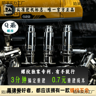 Q thread core [excavator reconstruction] Airpops bubble Pro mesh core sliver Egg/lite gaile Gkz