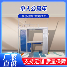 单人学生宿舍组合公寓床员工公寓带柜子铁床批发供应可拆卸便携床