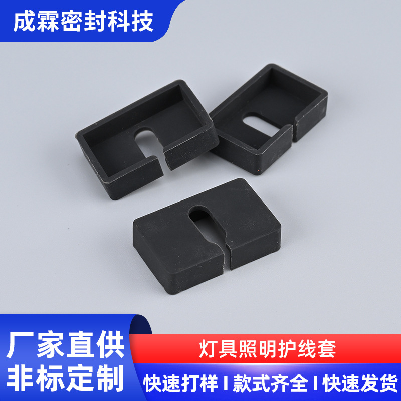 灯具照明保护线套定制工业设备橡胶护线套批发防水防尘硅胶护线套
