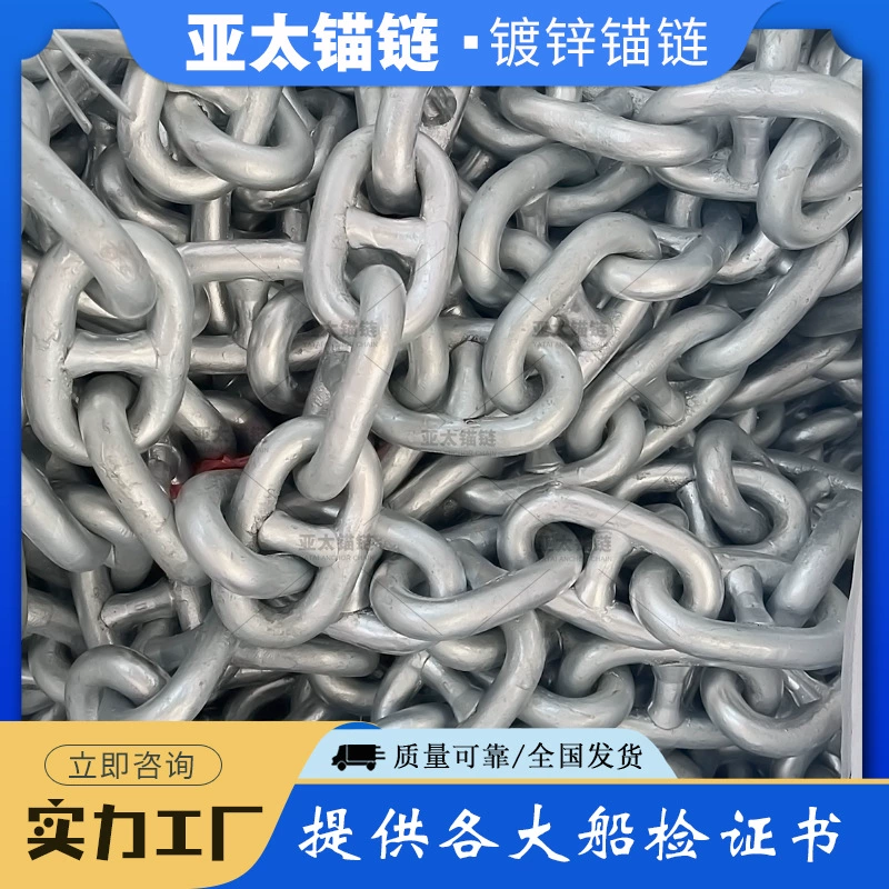 Производитель якорных цепей для Азиатско-Тихоокеанского региона поставляет морские оцинкованные цепи с якорной цепью диаметром 14 мм надежного качества.
