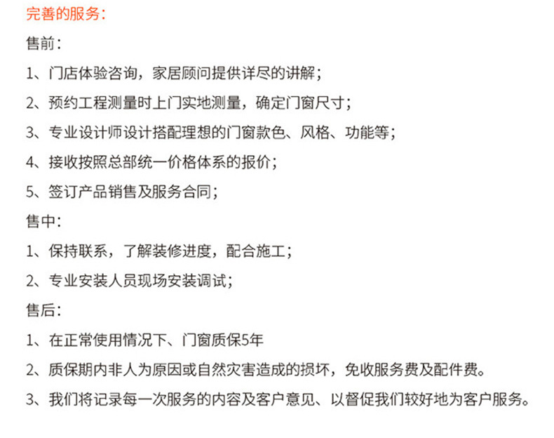 伟昌详情页推拉门_28