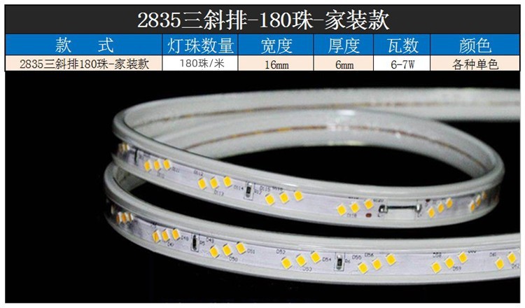 LED灯带防水220V七彩双排三排2835户外 三色5730工地家用工程灯条详情12