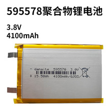 适用595578聚合物锂电池3.8V 4100mAh充电宝 移动电源 笔记本电池