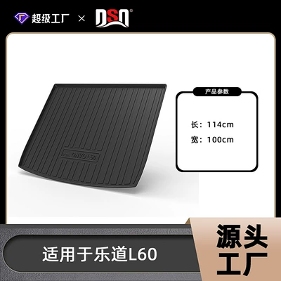 Suitable for Ledo L60 Trunk Mat, Environmentally Friendly and Odorless Tpe Trunk Mat, Ledo L90 Car Accessories (Trunk Mat) - 24-26-ledao-l60-tail-box-pad-tpe-material-waterproof-bag-rolled-up-for-delivery