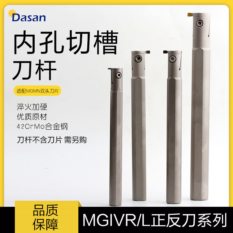 跨境数控白色刀杆内孔槽刀杆MGIVR2016/2520-1.5数控切断刀杆批发