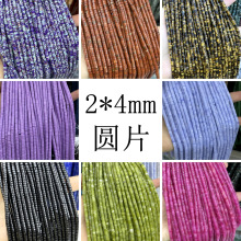 2*4mm��Ȼʯֱ�Ǹ�Ƭ����Ƭɢ��diy�Ʒ���ˮ����觸�Ƭ���Ʒ��