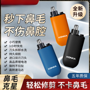 2025 New Men's Special Home Charging Small Mini Electric Portable Multi-Function Handy Gadget Electrical Appliances Neutral