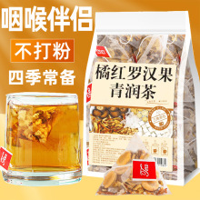 橘红罗汉果清润茶茯苓橘红润茶喉化止胖大海咳炎雪梨咽茶旗舰店