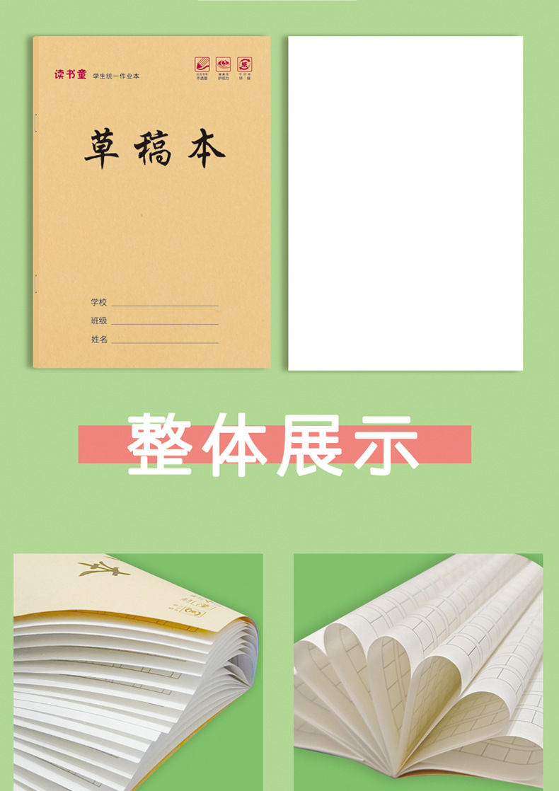 田字格方格小学生作业本拼音本生字本一二年级练习本语文数学簿-阿里巴巴