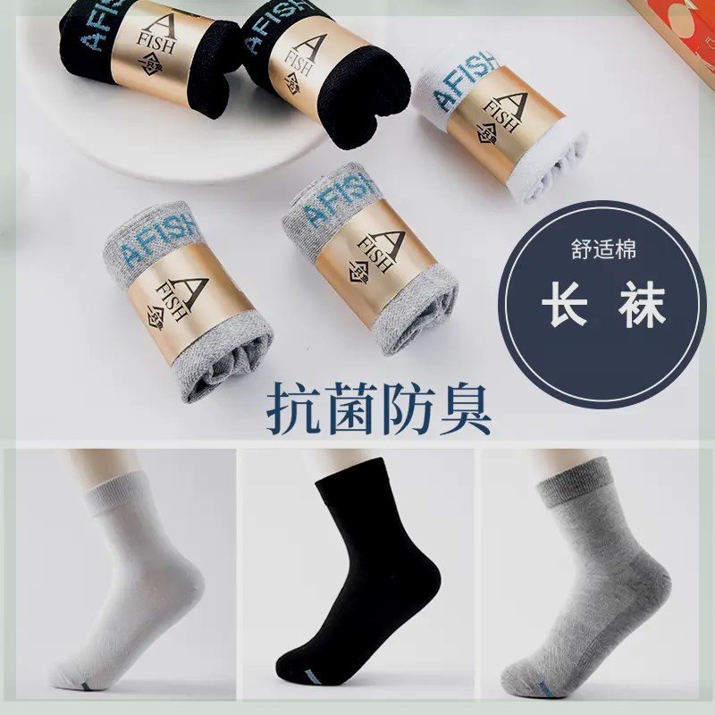 【湖专属】A FISH一只鱼官方正品7A抗菌防臭短袜棉袜四季春夏盒装|undefined