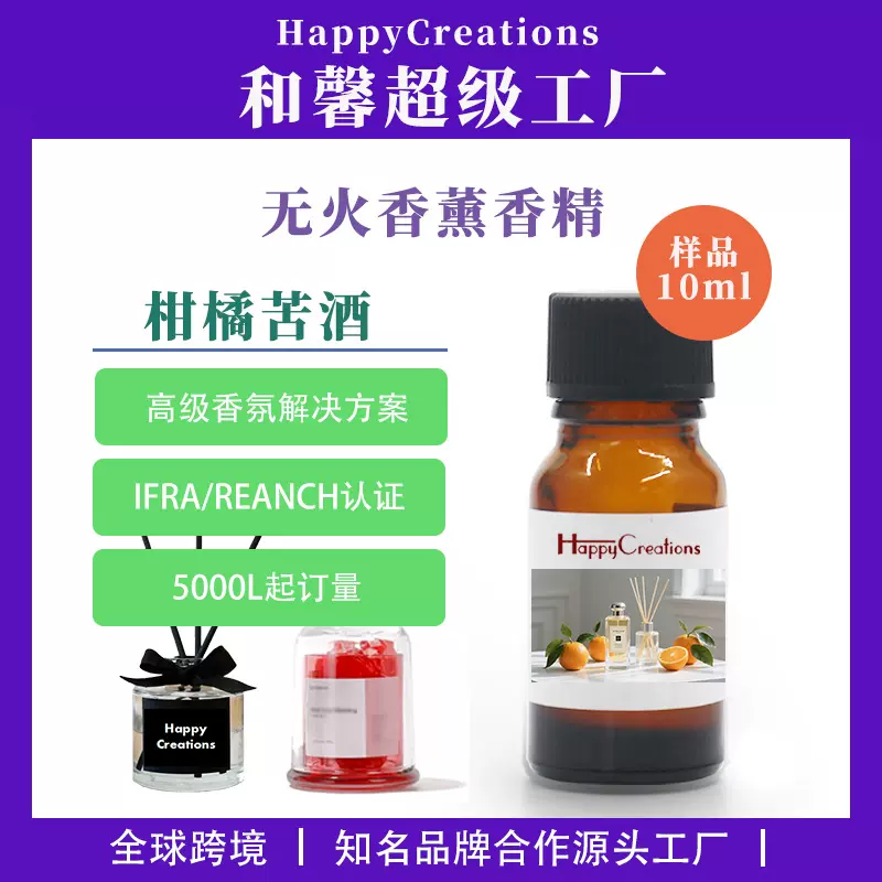 苦橙无火香薰香精单方植物精油浓缩留香石膏藤条日用日化香精