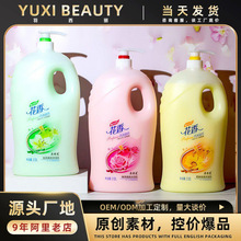 花香2升大瓶装批发沐浴露洗浴中心会所健身房游泳池温泉池度假村