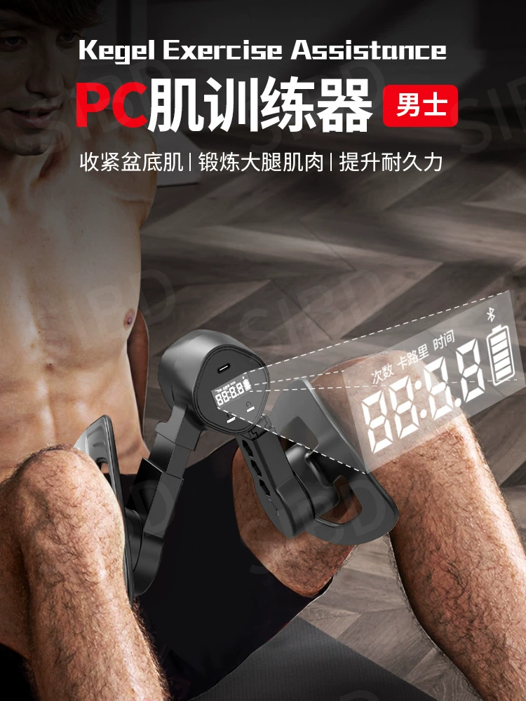Kegel trainer male leg artifact pelvic floor muscle pc muscle exercise leg clamp home slim inner thigh beautiful legs