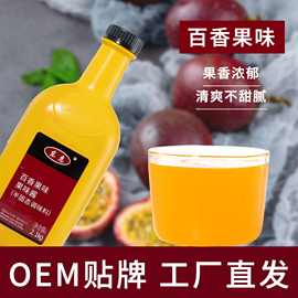 东惠浓缩饮料浓浆2.1kg百香果饮料餐饮奶茶摆摊冰沙果汁原料批发