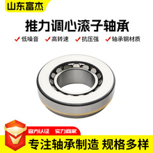 推力调心滚子轴承工厂可定制29系列矿山冶金重型机械用9类轴承