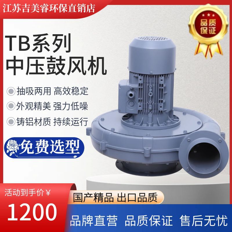 隔温锅炉助燃鼓风机 TB150燃气炉用中压风机 CX切纸机配套吹风机