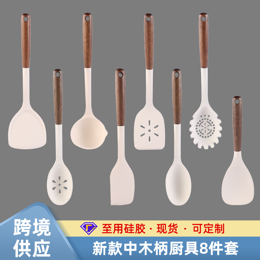 不粘锅木柄厨具套装 耐高温锅铲炒菜家用木柄硅胶厨具套装八件套