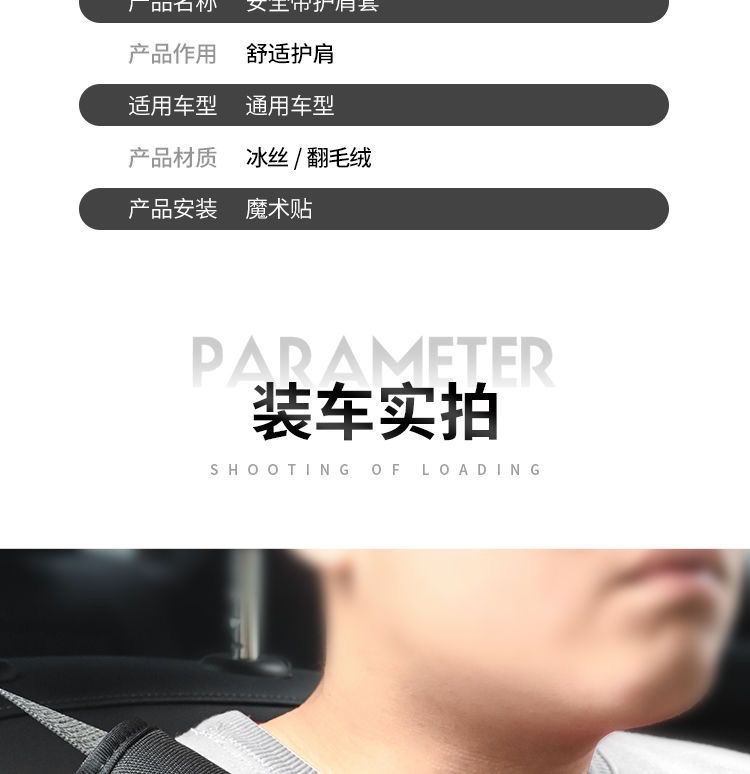 Car seat belt shoulder pad with ice silk car lengthened large truck safety belt long-distance car interior decoration wholesale
